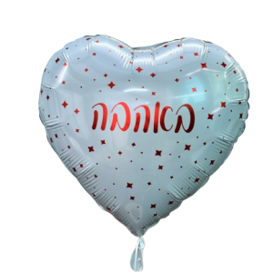 בלון הליום באהבה