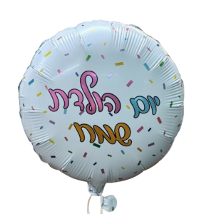 בלון הליום יום הולדת שמח